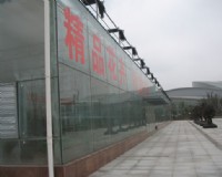 肥西花木城温室