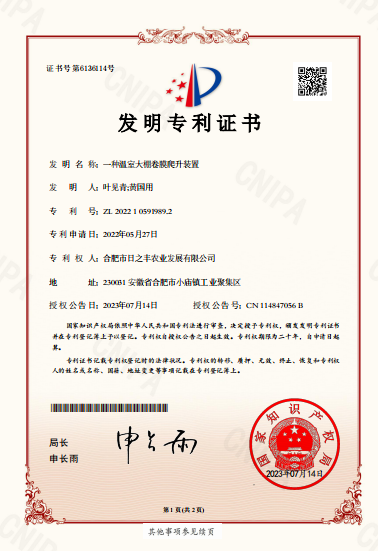 发明专利