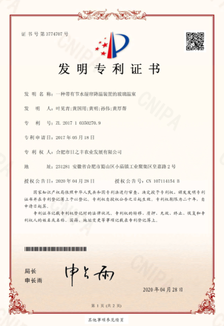 发明专利